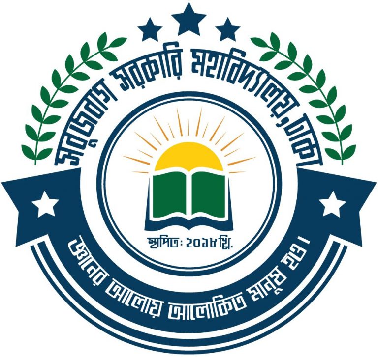 cropped-Approved-Logo-1.jpg – Sabujbagh Government College